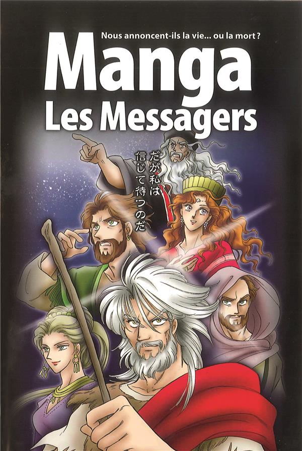 La bible en manga tome 3 : les messagers